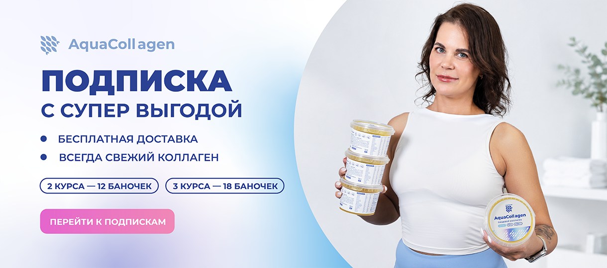 Подписка с супервыгодой