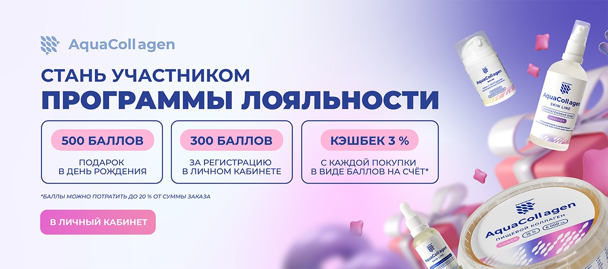 Программа лояльности